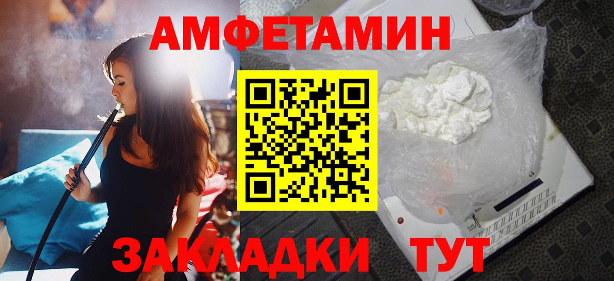 Амфетамин  АМФЕТАМИН  Гулькевичи  Вход с VPN  АМФ 97% 