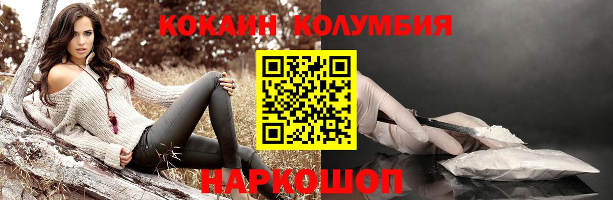 КОКАИН Перу Гулькевичи