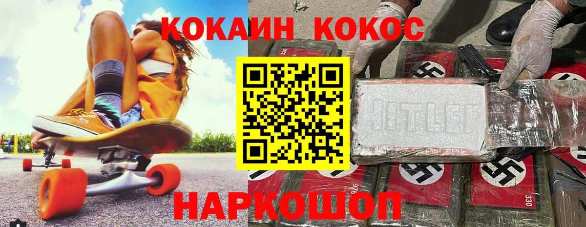 купить   Cocaine  Гулькевичи  COCAIN 98%  Вход с VPN  КОКАИН Columbia 