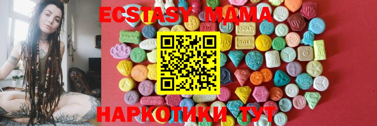 Ecstasy 250 мг  Вход с VPN  Экстази  дарк нет официальный сайт  Экстази DUBAI  Гулькевичи 
