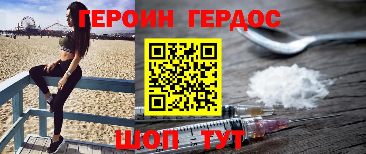 Гулькевичи  ГЕРОИН VHQ  Вход с VPN 