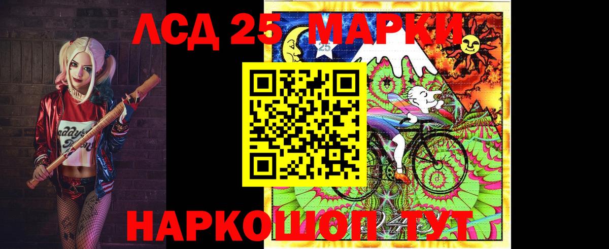 ЛСД экстази кислота  Вход с VPN  Гулькевичи  ЛСД экстази  LSD-25 экстази кислота 