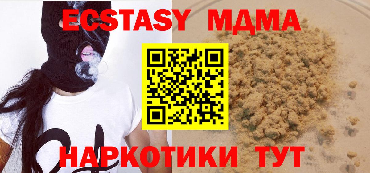 MDMA VHQ  Вход с VPN  Гулькевичи 