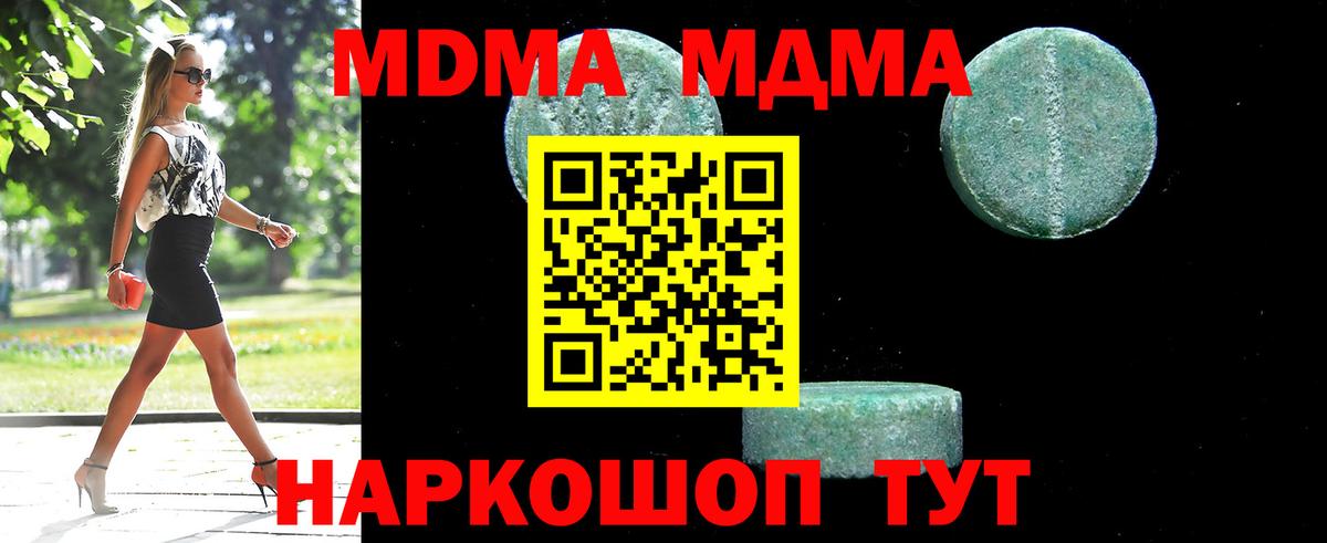 MDMA VHQ Гулькевичи