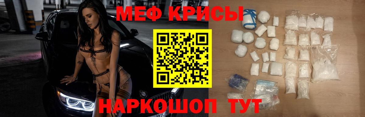 Меф 4 MMC  Меф  Гулькевичи  Вход с VPN  Мефедрон мука 