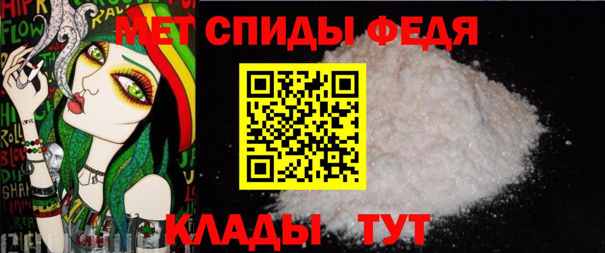 Первитин Methamphetamine Гулькевичи