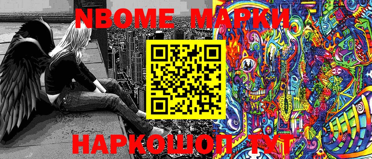 Марки NBOMe 1,5мг  Вход с VPN  Гулькевичи  Марки NBOMe 1,5мг 