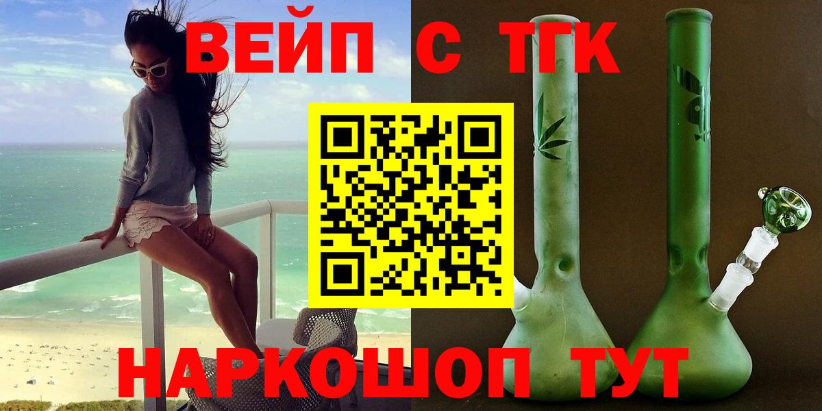 Дистиллят ТГК жижа Гулькевичи