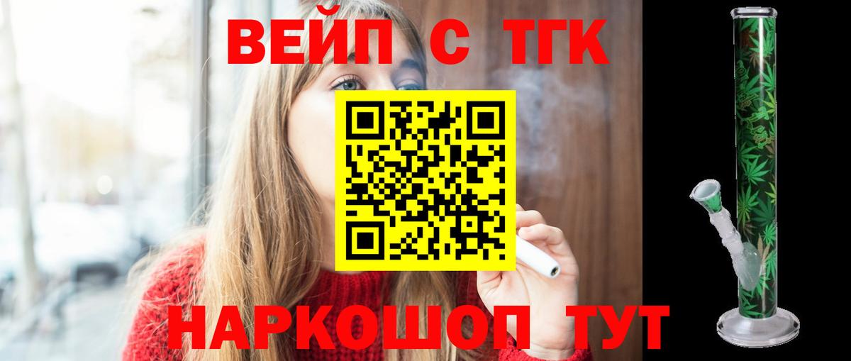 Дистиллят ТГК концентрат  ТГК THC oil  Гулькевичи  Вход с VPN 