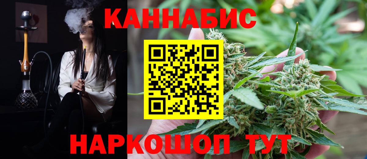 Марихуана VHQ  Вход с VPN  Бошки Шишки план  Гулькевичи  Канабис AK-47 